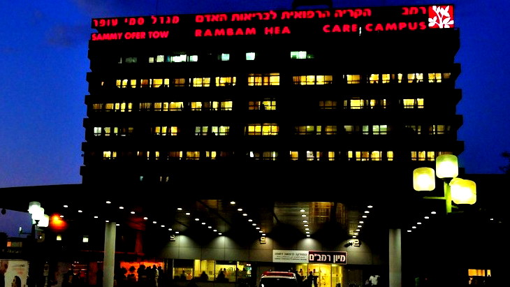 إسرائيل تستنفر| وزارة الصحة تعقد مشاورات لبحث حالة الطوارئ في مشافي البلاد وإغلاق شواطئ بحيرة طبريا حتى إشعار آخر