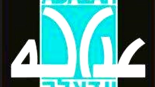 النائب د. أحمد الطّيبي يلتمس للعليا لزيارة الأسير مروان البرغوثي بواسطة مركز عدالة 