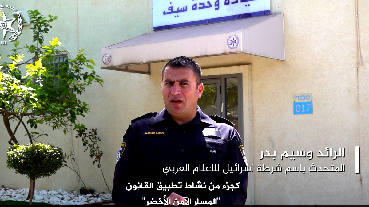 في إطار نشاط تطبيق القانون| مواصلة الشرطة مكافحتها الحازمة دون هوادة ضد ظاهرة العنف والجريمة في الشارع العربي