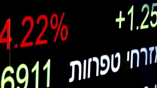 إسرائيل تُحصي جراحها الاقتصادية: 67 مليار دولار ضريبة الحرب بعد أكثر من 200 يوم