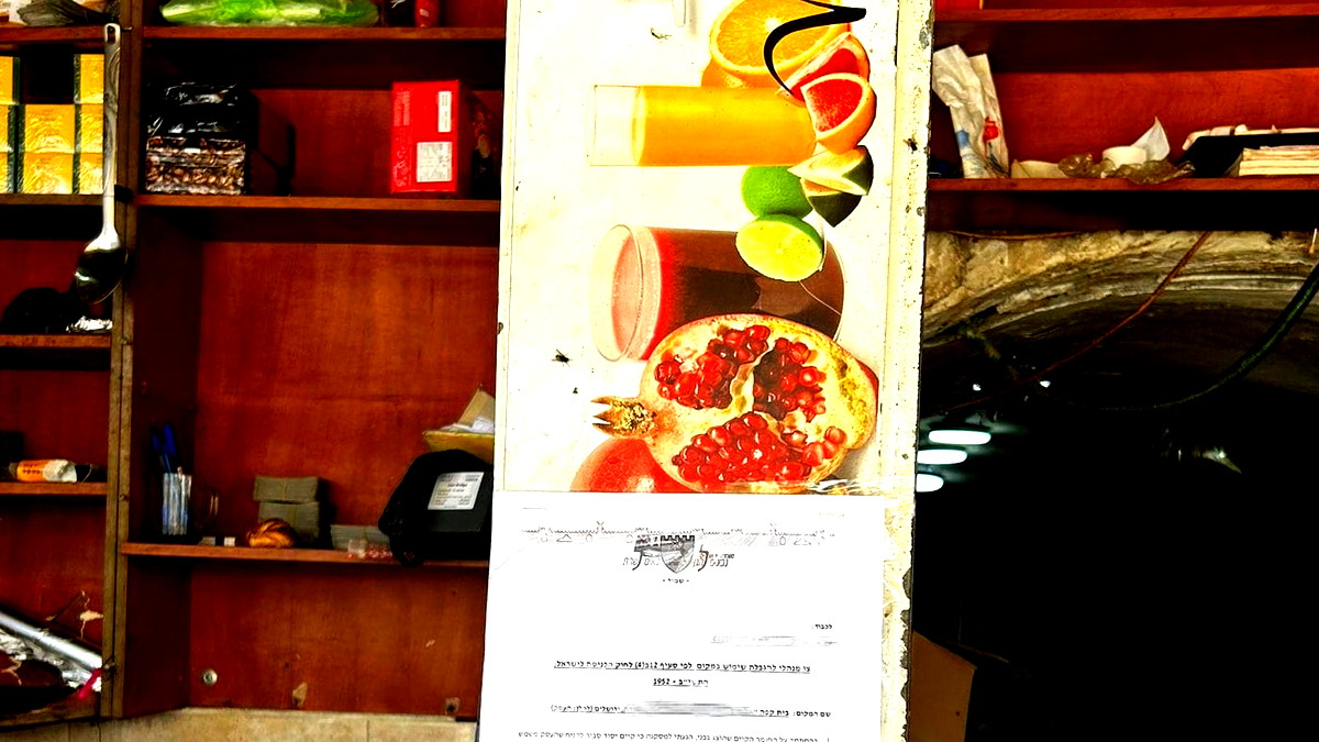 القدس: اصدار امر باغلاق مقهى لمدة 30 يوما بعد تشغيل عامل من الخليل