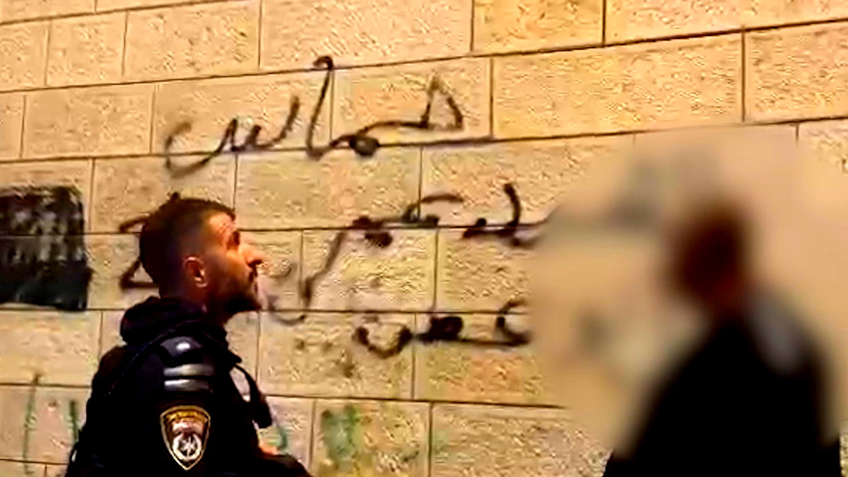 الشرطة: اعتقال شاب من القدس بشبهة كتابة كلمات داعمة لحماس على جدار منزله