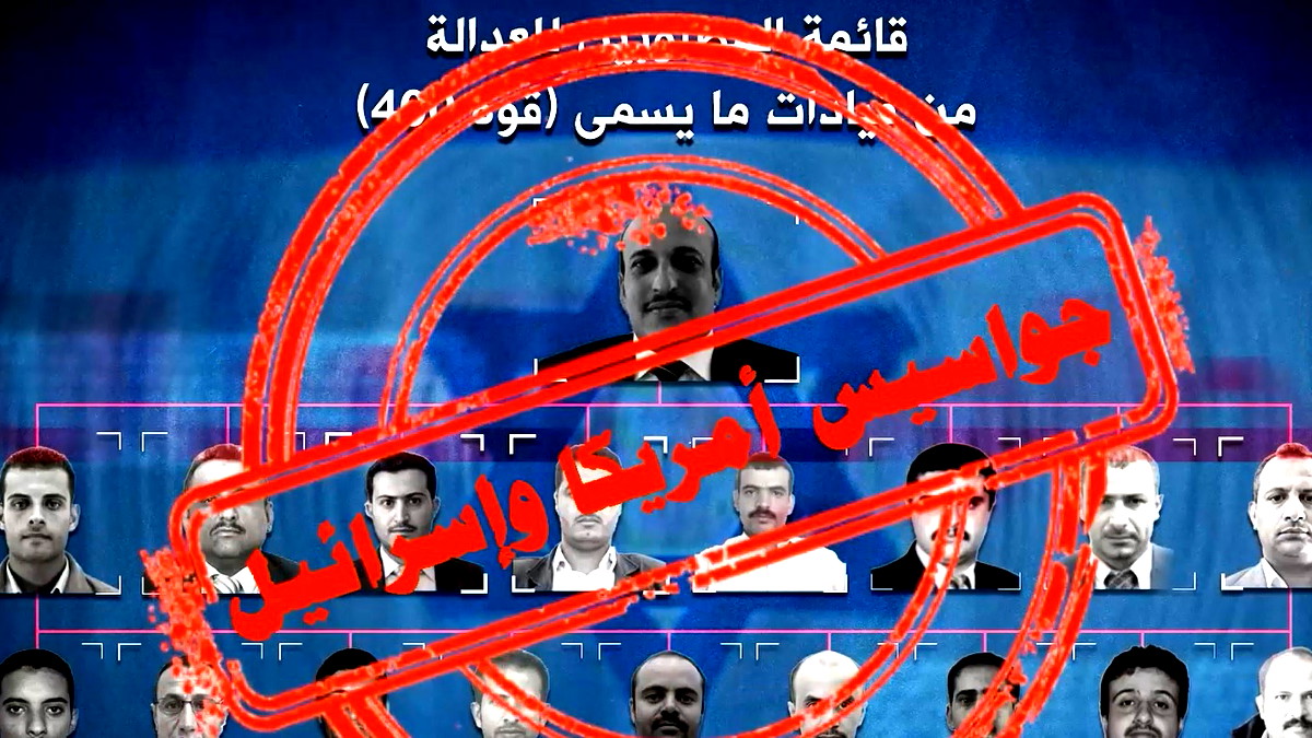 الحوثيون يعلنون ضبط خلية تجسس إسرائيلية وامريكية في الساحل الغربي لليمن