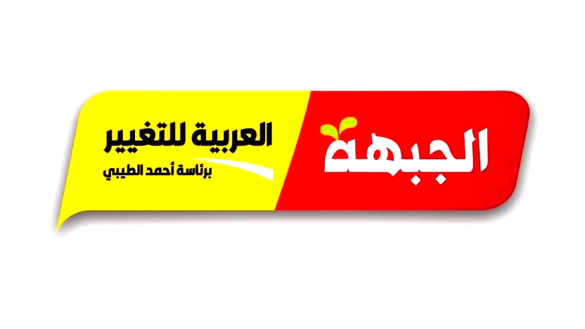 مصادر بالجبهة والتغيير: نؤيد ونطالب بقبول الاتفاق لوقف النار والتبادل فوراً وحكومة نتانياهو لا تستحق أي شبكة أمان لأنها حكومة جرائم حرب