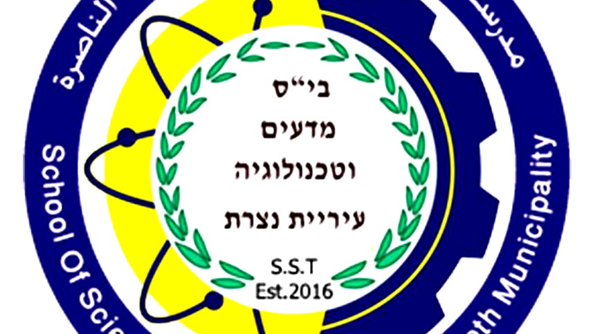 نتائج مُشرّفة ببجروت الشتاء لطلاب صف الحادي عشر טוב أكاديمي بمدرسة العلوم والتكنولوجيا الناصرة