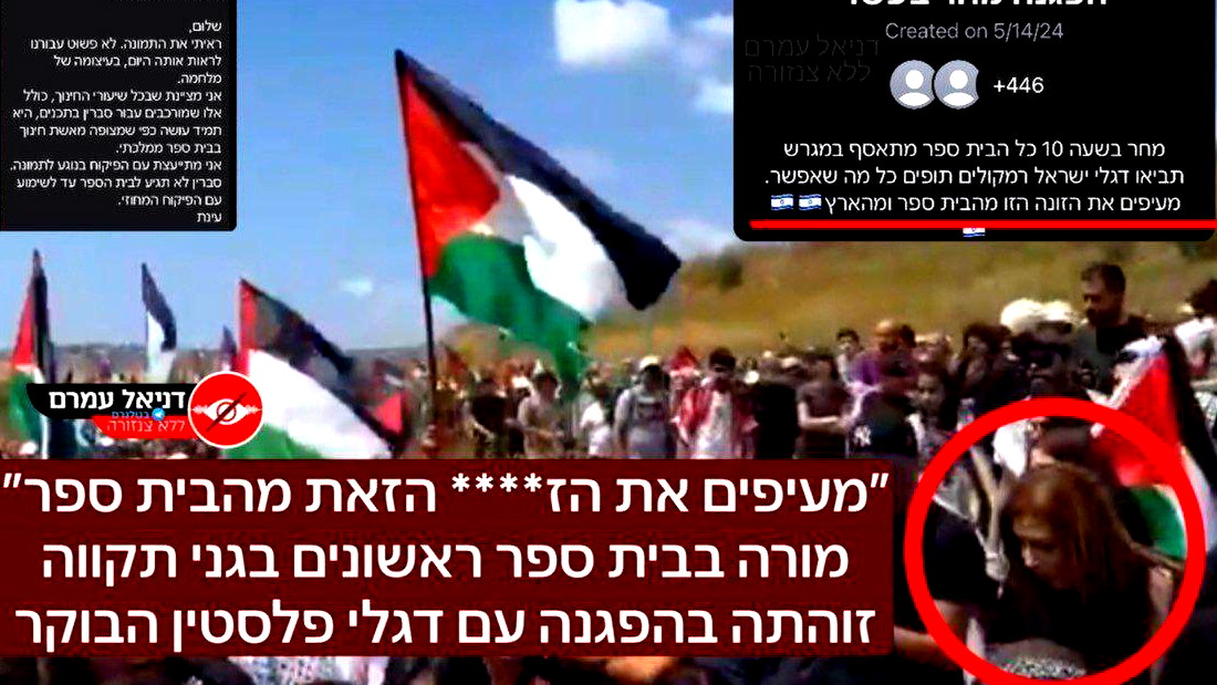 تحريض اسرائيلي ضد معلمة من مدينة الطيبة بعد مشاركتها بمسيرة العودة