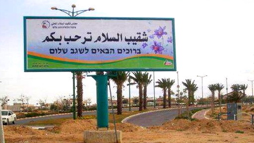 شقيب السلام: اعلان الاضراب الشامل في مدارس البلدة بعد اطلاق النار في المدرسة الثانوية