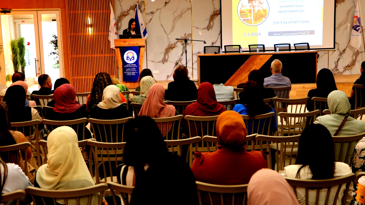 قسم الدراسات العليا في كلّية سخنين الأكاديمية ينظّم يومًا دراسيًا بعنوان "التشخيص المُبكّر للصعوبات التعلّمية والوظيفية في جيل الطفولة المبكرة"