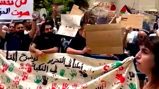 بالفيديو- وقفة احتجاجية من قبل طلبة الجامعة العبرية في القدس تنديدًا بالحرب