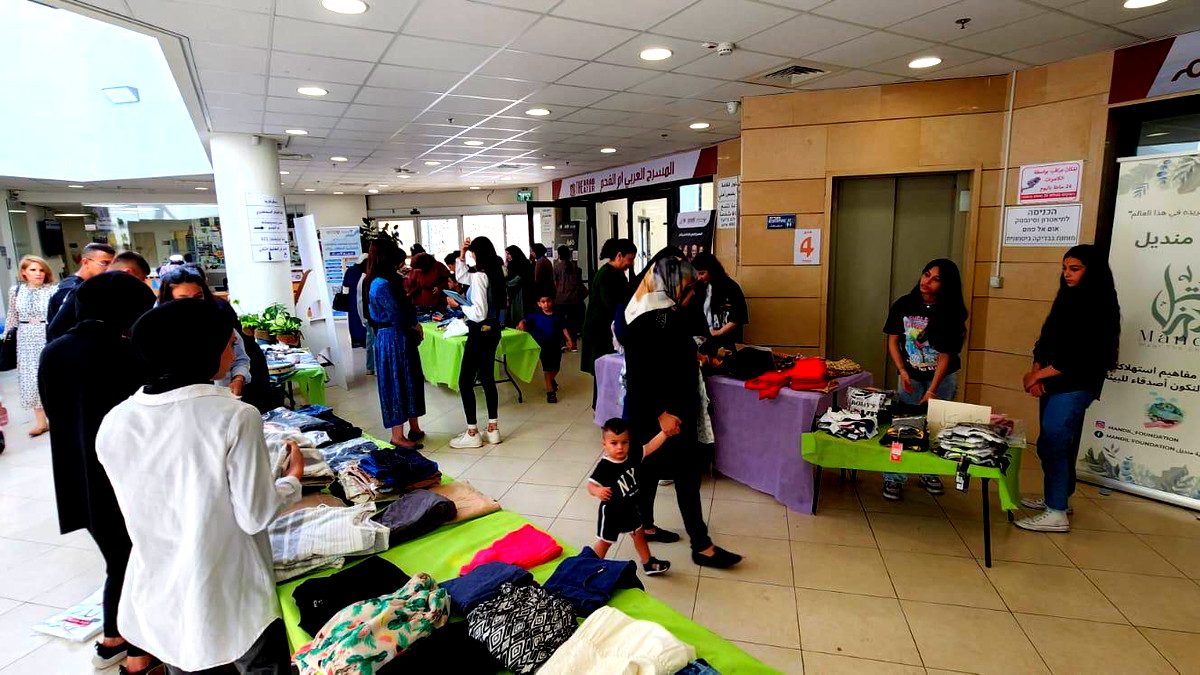اختتام بازار -لبسة العيد، من إيد لإيد- في المركز الجماهيري أم الفحم وسط إقبال واسع