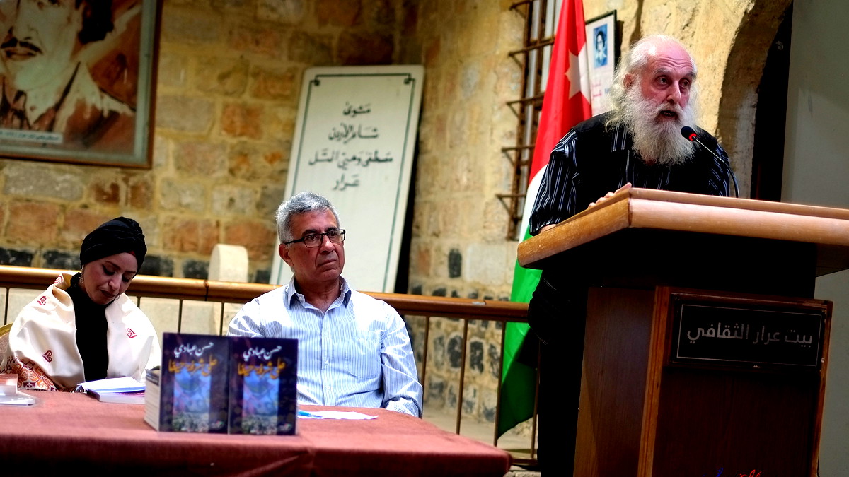 قراءة في كتاب من على شرفة حيفا