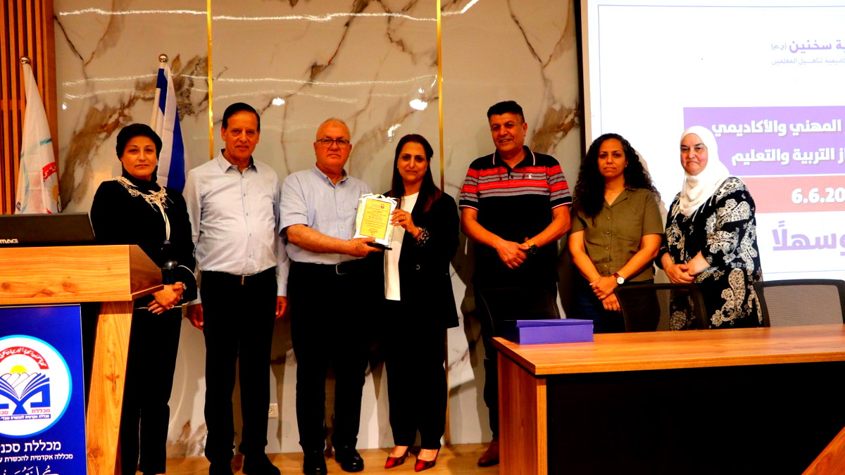 مديرة المعارف العربية وكوكبة من الضيوف يشاركون في مؤتمر قسم الدراسات العليا بكلّية سخنين الأكاديمية