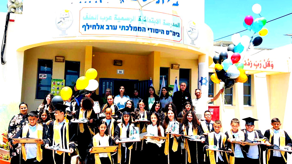 حفل تخريج الصف السادس من مدرسة عرب الحلف الابتدائية الرسمية