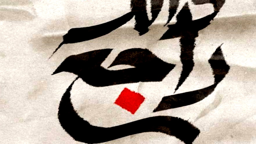 رواية "والله راجع" لمحمد كريّم في ندوة اليوم السّابع