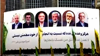  عقب فرز 19 مليون صوت| اللجنة الانتخابية الإيرانية: المرشح مسعود بزشكيان يتصدر النتاج الأولية... إجراء جولة انتخابية ثانية الأسبوع المقبل