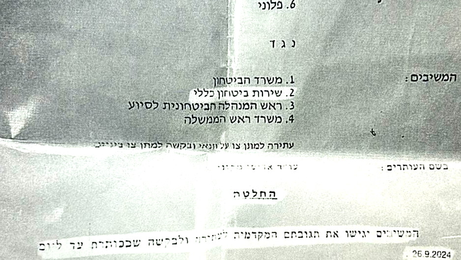 القدس: اعتقال مشتبهين من المناطق الفلسطينية وبحوزتهم وثيقة قرار مزورة لمحكمة الاستئناف العليا