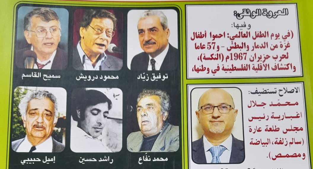 دار "الأماني" للطباعة والنشر تصدر عدد حزيران، سنة 2024 من مجلّة "الإصلاح"