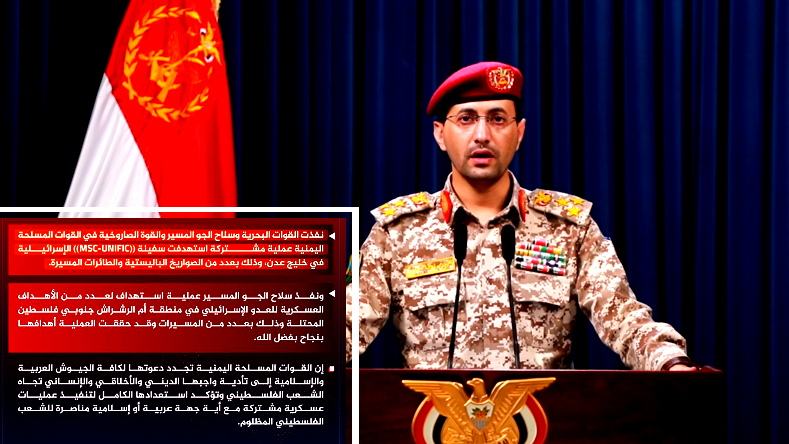 الحوثيون يعلنون تنفيذ عمليتين عسكريتين استهدفتا سفينة إسرائيلية في خليج عدن ومواقع عسكرية في إيلات