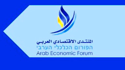 المنتدى الاقتصادي العربي يكشف عن معطيات مقلقة بشأن المواصلات في المجتمع العربي