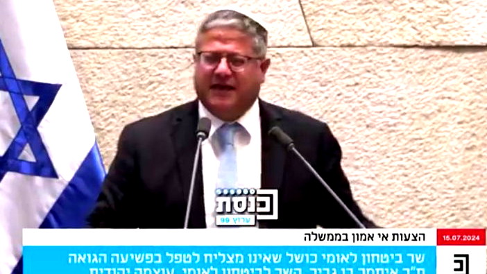 إيتمار بن غفير: نعم، أنا فخور بهدم المنازل في النقب - انتهت أيام منصور عباس