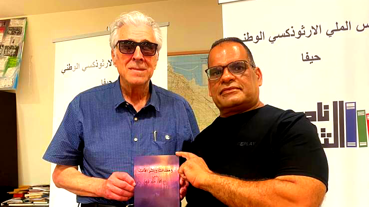 صدر حديثاً: ديوان "ومضات وإشراقات" للأديب والشاعر منير توما