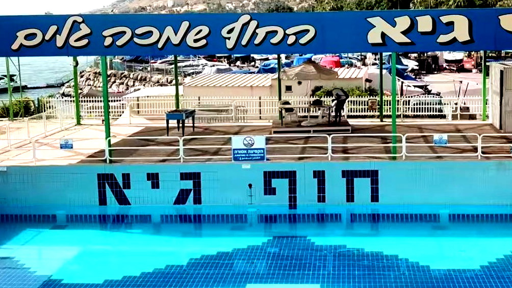 إغلاق منتزه المياه في شاطئ غاي بعد اكتشاف حالات إصابة بالأميبا النادرة