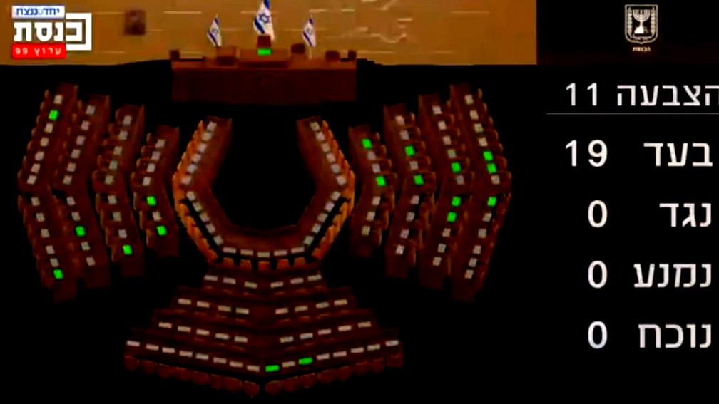 الكنيست تُصادق نهائيًا على إقتراح قانون الطيبي الزام البنوك بالحصول على موافقة لجنة الاقتصاد قبل اغلاق فروع البنك