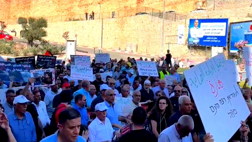 ام الفحم: المئات في المظاهرة القطرية ضد الحرب على غزة 