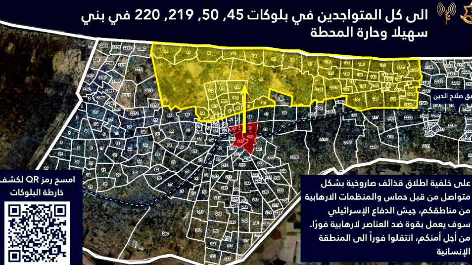 بعد قصف تل أبيب بـM90.. الجيش الإسرائيلي يصدر أوامر إخلاء مناطق جديدة في خان يونس
