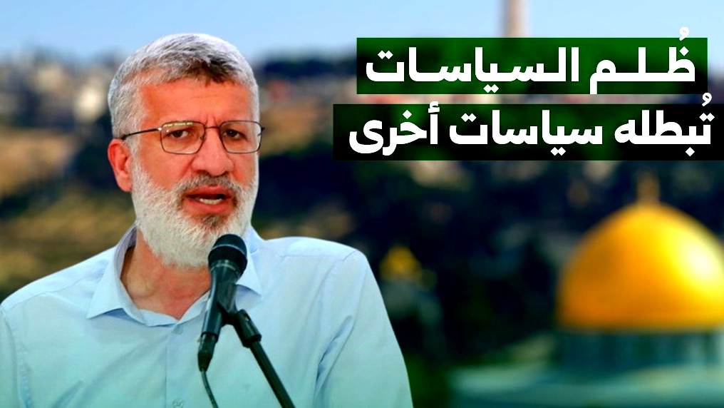 ظُلم السياسات تُبطله سياسات أخرى