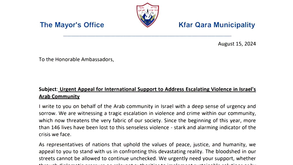 رئيس بلدية كفرقرع يبرق لرئيس الحكومة وسفراء الدول الاجنبية باسرائيل ويطالبهم بالتدخل الفوري لايقاف شلال الدم بالمجتمع العربي