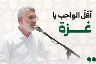 أقلّ الواجب يا غزّة..