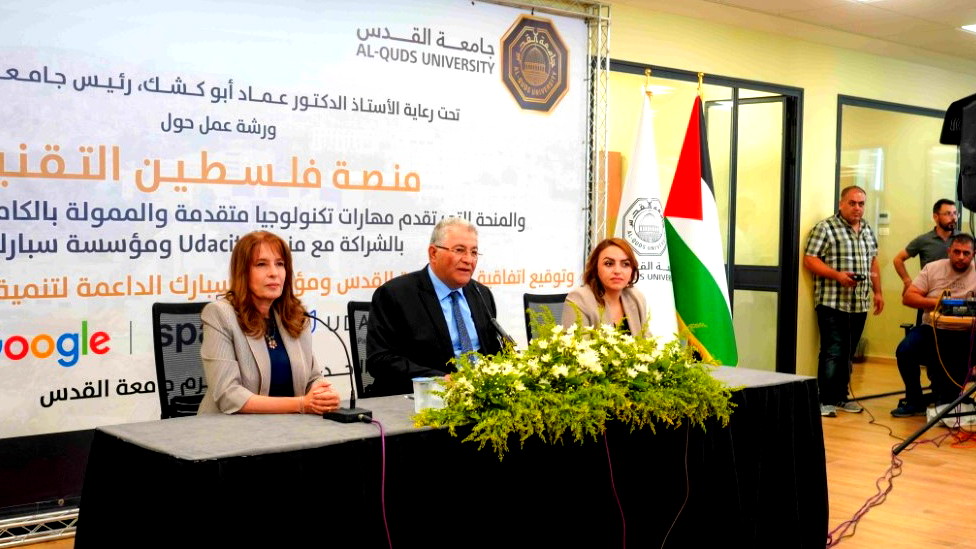 جامعة القدس تنظم ورشة عمل حول" منصة فلسطين التقنية" مع "سبارك" وتوقع اتفاقية شراكة دعمًا للشباب 