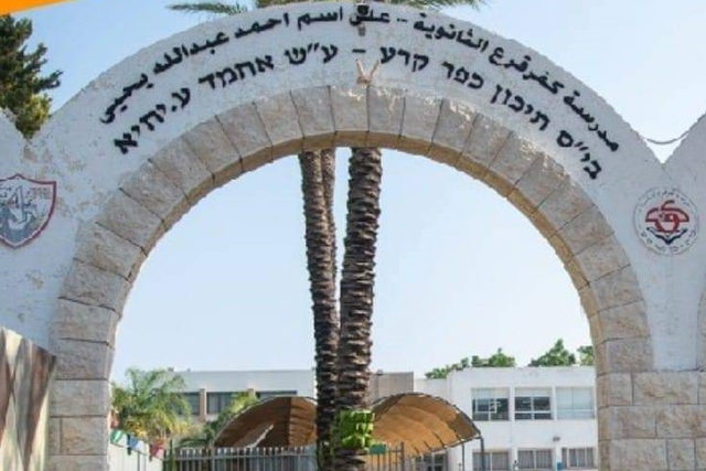 المدرسة الثانوية "الشاملة" على اسم المرحوم احمد عبد الله يحيى تتميز وتحصل على أفضل المدارس بمجال القيم الاجتماعية والتحصيل العلمي