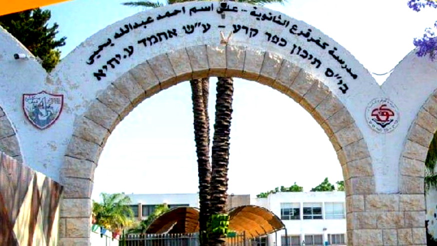  المدرسة الثانوية "الشاملة" على اسم  المرحوم احمد عبد الله يحيى تتميز وتحصل على أفضل المدارس بمجال القيم الاجتماعية والتحصيل العلمي