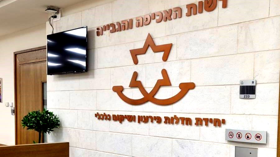 وزير العدل ياريف ليفين يوقع إعلانا بشأن افتتاح مسار جديد  للإعسار وإعادة التأهيل المالي في مكتب دائرة الاجراء والتنفيذ في طبريا