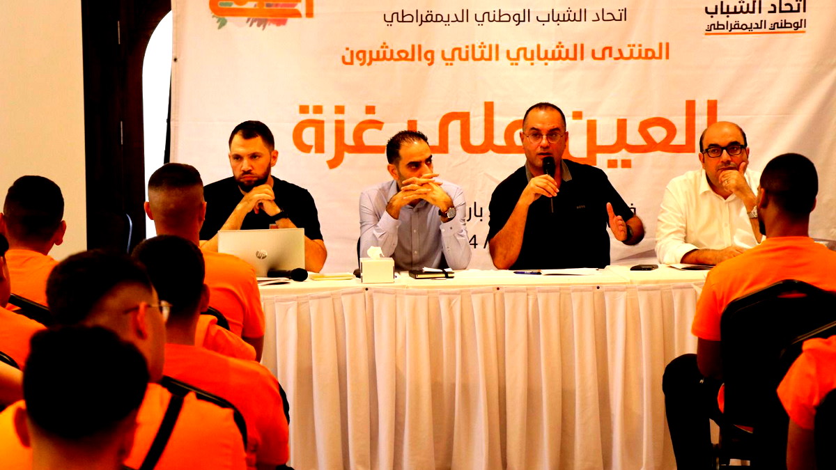 اتحاد الشباب الوطني الديمقراطي يفتتح المنتدى الشبابي الثاني والعشرين تحت عنوان "العين على غزة"