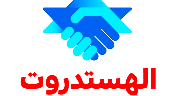 ابتداءً من الأول من أيلول: تقصير أسبوع العمل لـ 40 ساعة في القطاع العام