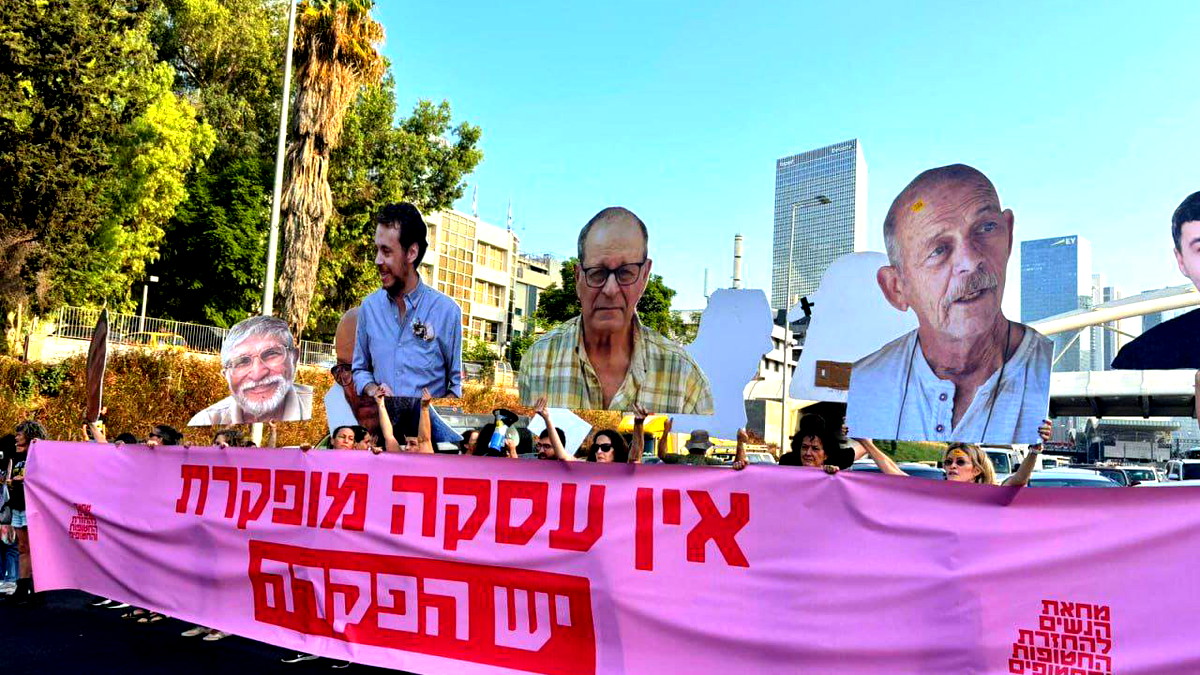  مطالبين بصفقة تبادل وبشكلٍ فوري- عائلات المحتجزين في القطاع يغلقون شارع أيالون في تل أبيب