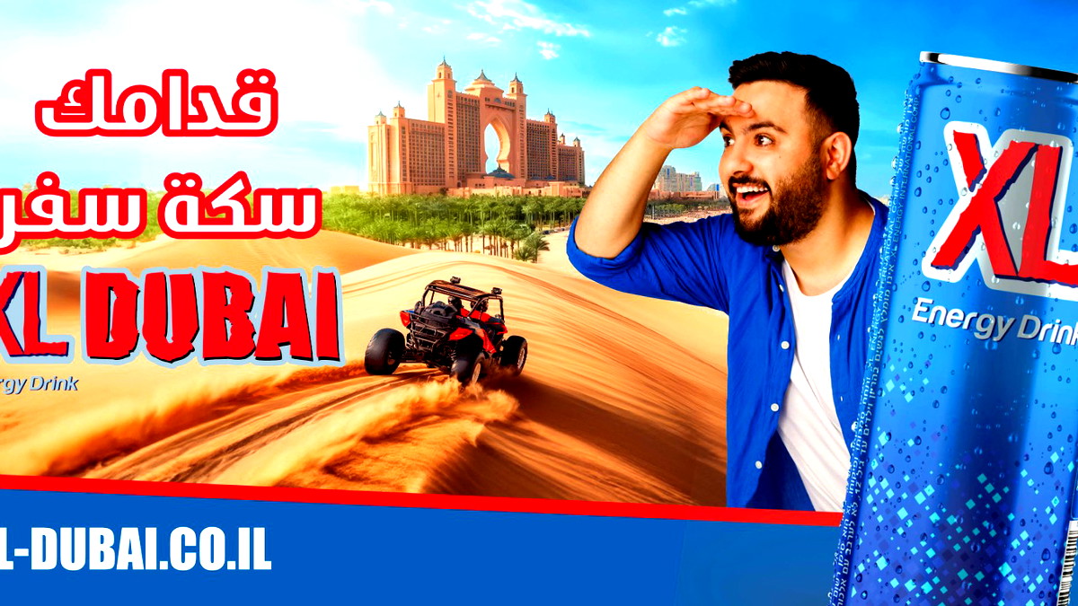 فعالية الصيف المثيرة XL DUBAI 2024 مستمرة