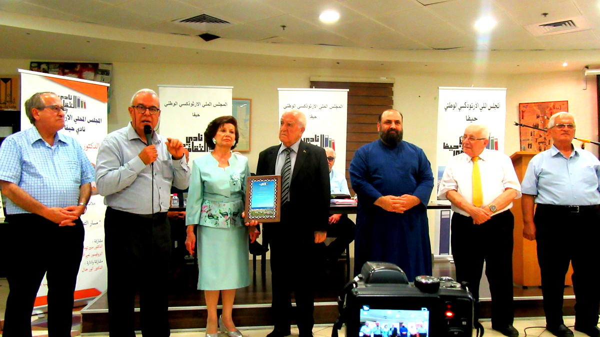 نادي حيفا الثّقافيّ يكرّم الدّكتور شكري ذيب عطا الله