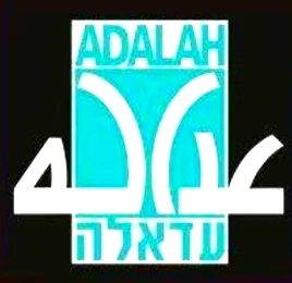 مركز عدالة يلتمس للعليا ضد قرار المستشارة القضائية اغلاق ملفات التحقيق ضد قتلة الشهيد حسونة