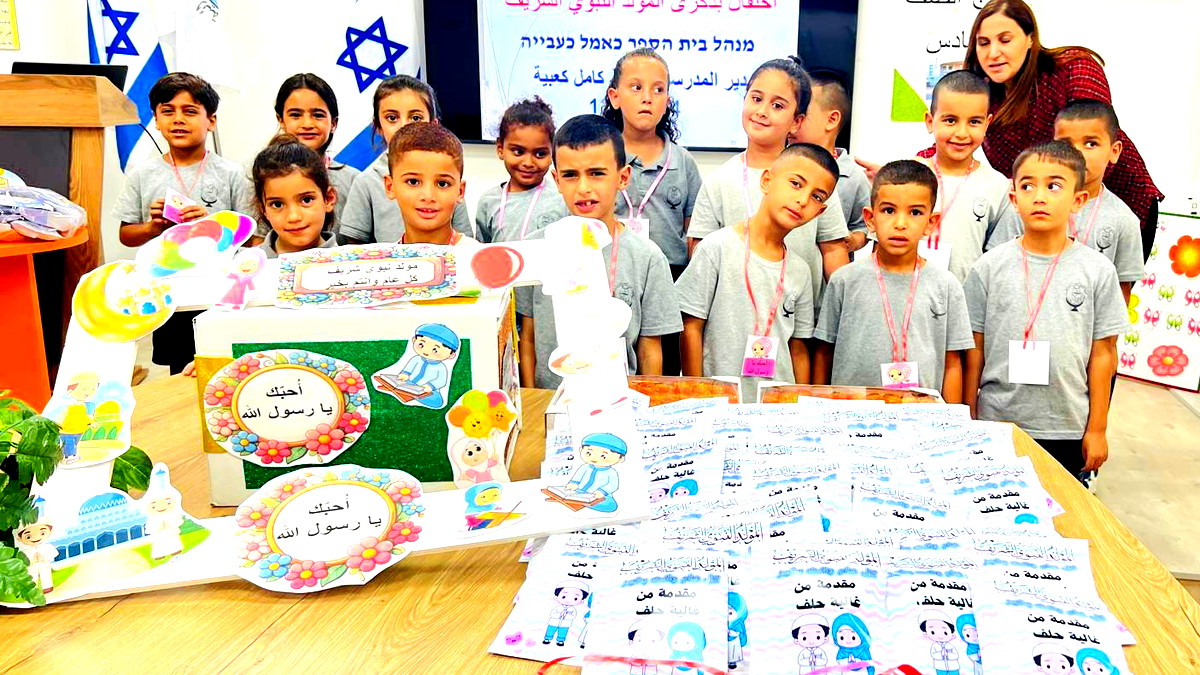 مدرسة عرب الحلف الابتدائية تنظم احتفالًا بمناسبة حلول ذكرى المولد النبوي الشّريف