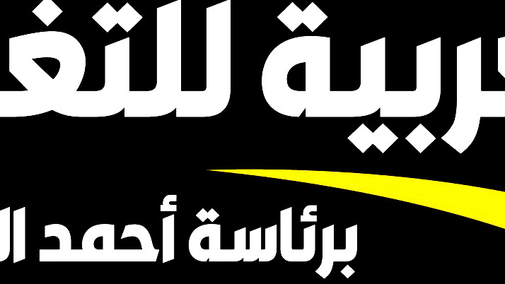 العربية للتغيير:في عام 2003، أعلنت حكومة إسرائيل حربًا على الجريمة المنظمة بالمجتمع اليهودي بسبب التفجيرات في تل أبيب