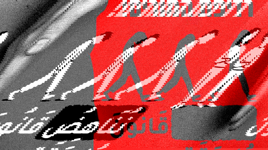 الحرب في تصاعد والكنيست تستعد لتمرير قانون "ملاحقة المعلمين"- مستهدفًا المعلمين والمدارس، خاصة العربية 