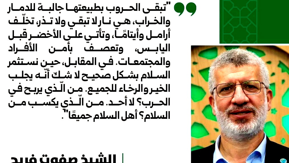 ردّ الصاع صاعين، والتردّد في سبل السلام