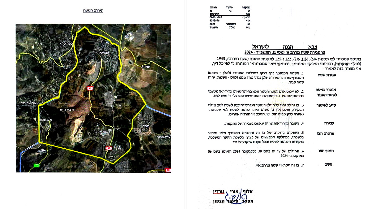 الجيش الإسرائيلي: قررنا إقامة منطقة عسكرية مغلقة في المطلة ومسغاف عام وكفار جلعادي