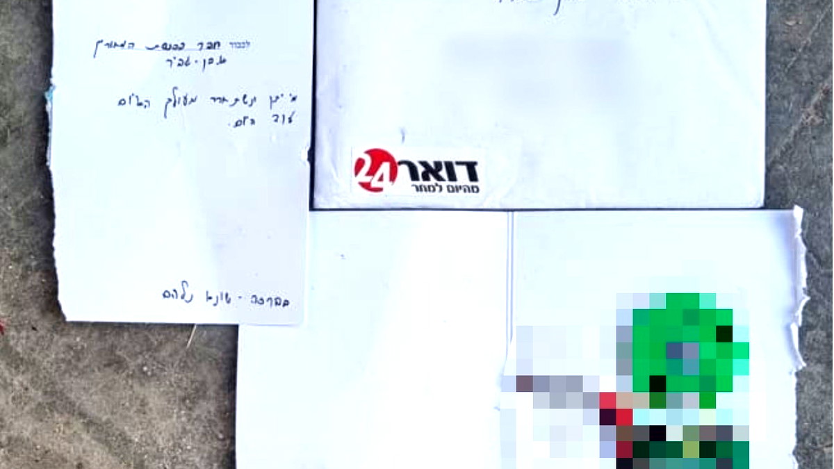 الإشتباه بمغلف تم إرساله لوزير الأمن القومي إيتمار بن غفبر... والشرطة تستبعد وجود مادةمتفجرة