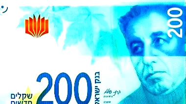 الشاقل الإسرائيلي عند أدنى مستوى في 10 أيام أمام الدولار