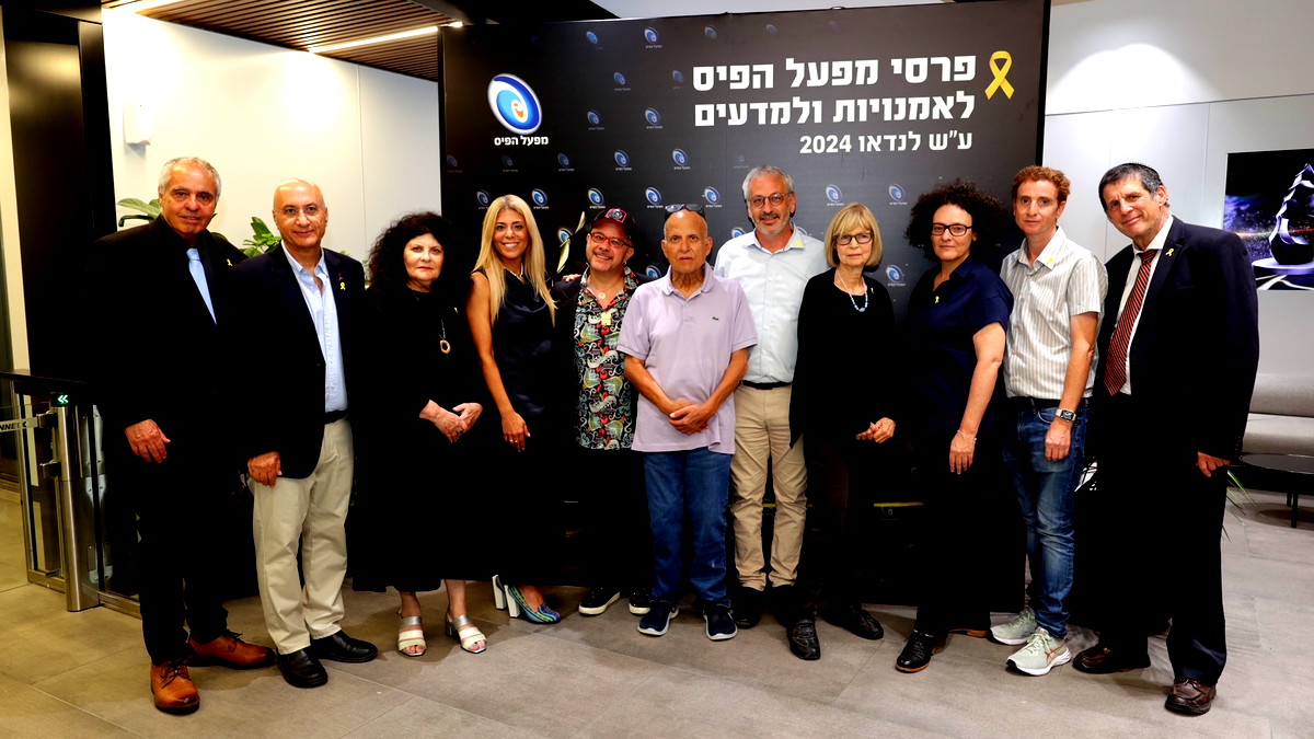 حفل توزيع جوائز مفعال هبايس للفنون والعلوم- على اسم لانداو لعام 2024 للمرة 24